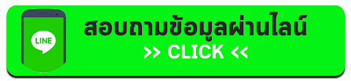 หงส์ ไทย 168
