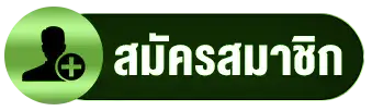 หงส์ ไทย 168